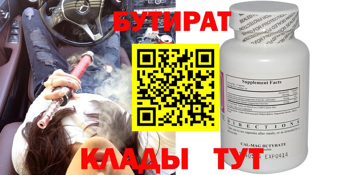 Бутират оксибутират Санкт-Петербург