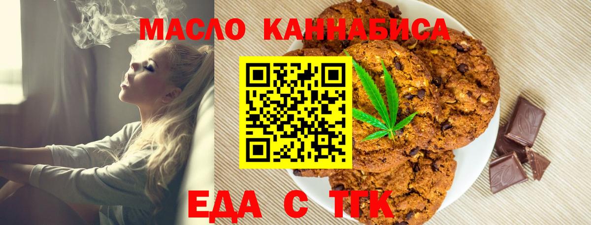 Canna-Cookies конопля  Вход с VPN  Санкт-Петербург 