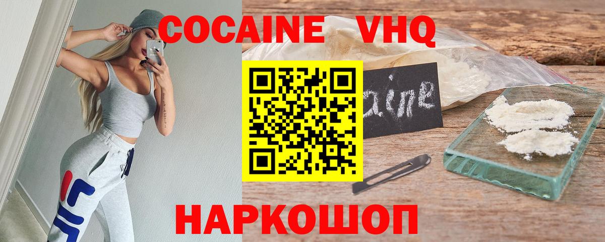 Кокаин Fish Scale Санкт-Петербург