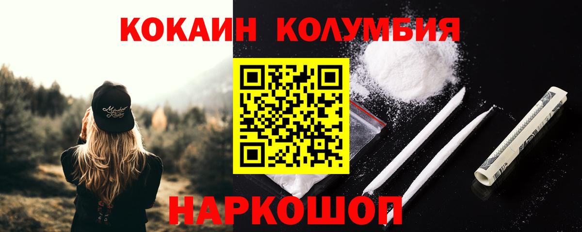 Cocaine Columbia  Кокаин Колумбийский  Cocaine  Вход с VPN  Санкт-Петербург 