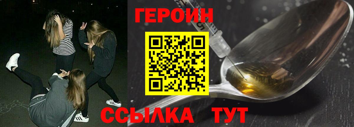ГЕРОИН Афган Санкт-Петербург