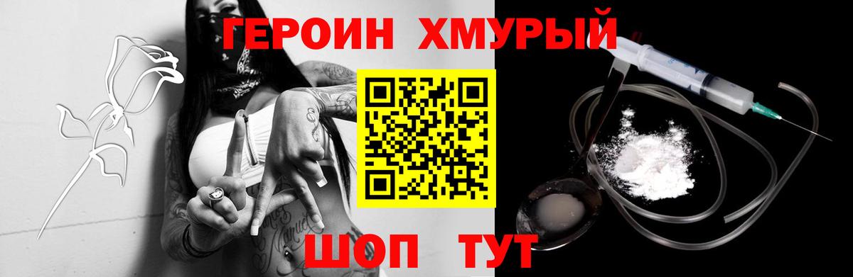 Санкт-Петербург  Героин гречка  Героин  Вход с VPN 