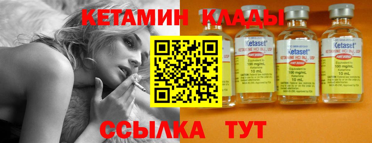 Кетамин ketamine  Вход с VPN  КЕТАМИН VHQ  Санкт-Петербург 