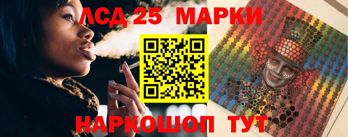 LSD-25 экстази ecstasy Санкт-Петербург