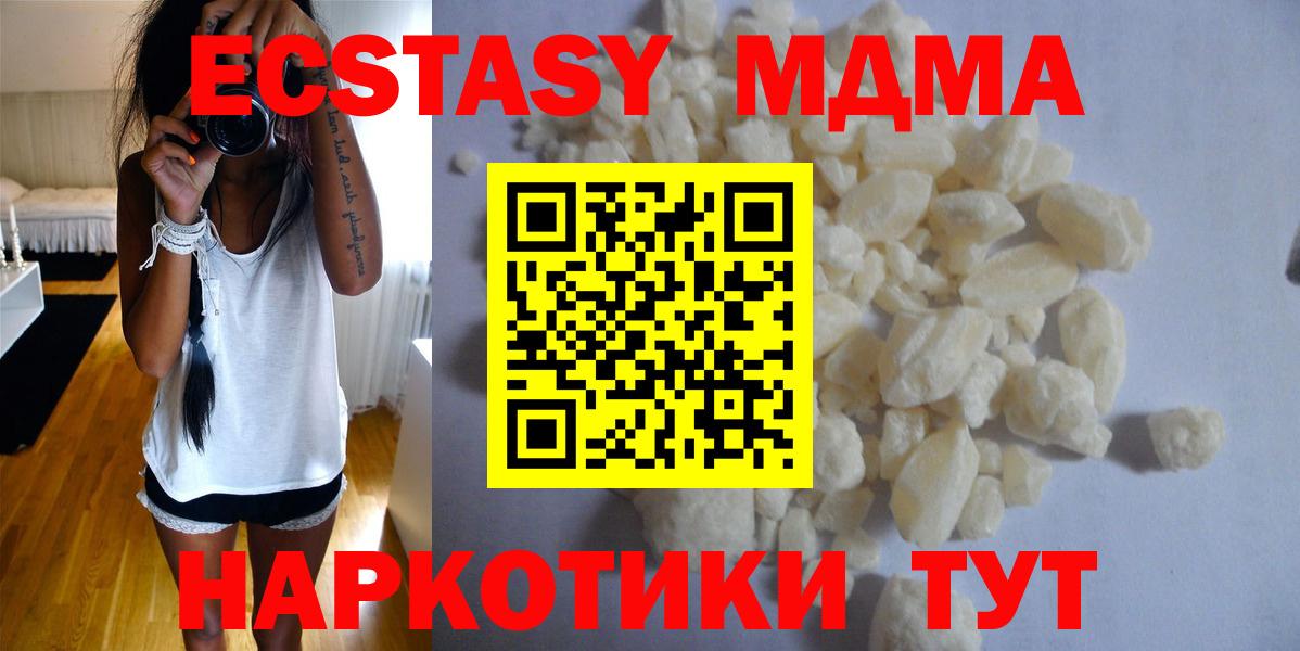 МДМА молли Санкт-Петербург
