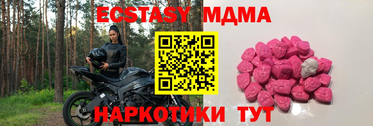 MDMA VHQ  МДМА VHQ  Вход с VPN  Санкт-Петербург 