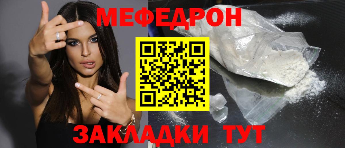 Меф мяу мяу мука Санкт-Петербург