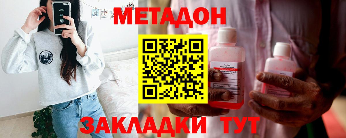 МЕТАДОН мёд  Вход с VPN  МЕТАДОН мёд  Санкт-Петербург 