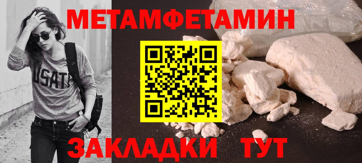 Первитин  Метамфетамин Methamphetamine  Вход с VPN  Метамфетамин Methamphetamine  Санкт-Петербург 