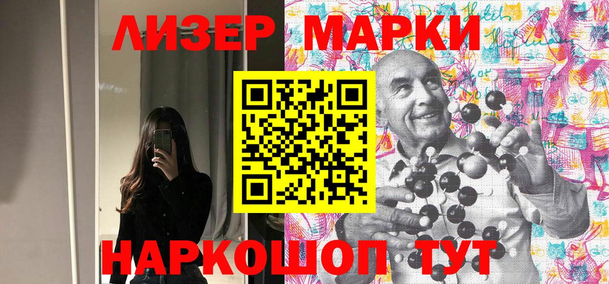 Санкт-Петербург  Марки 25I-NBOMe 1,5мг  Марки 25I-NBOMe 1,5мг  Вход с VPN 