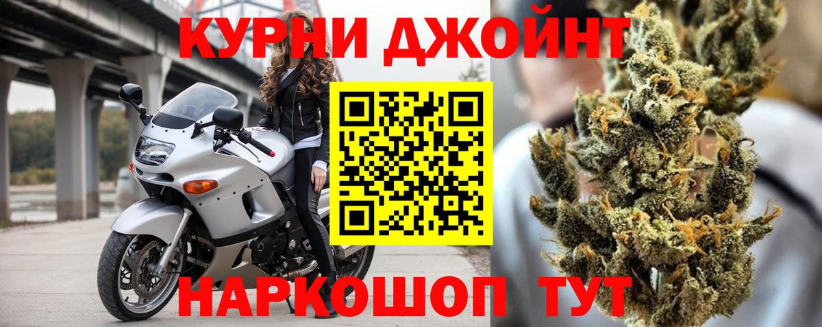 Бошки Шишки гибрид Санкт-Петербург